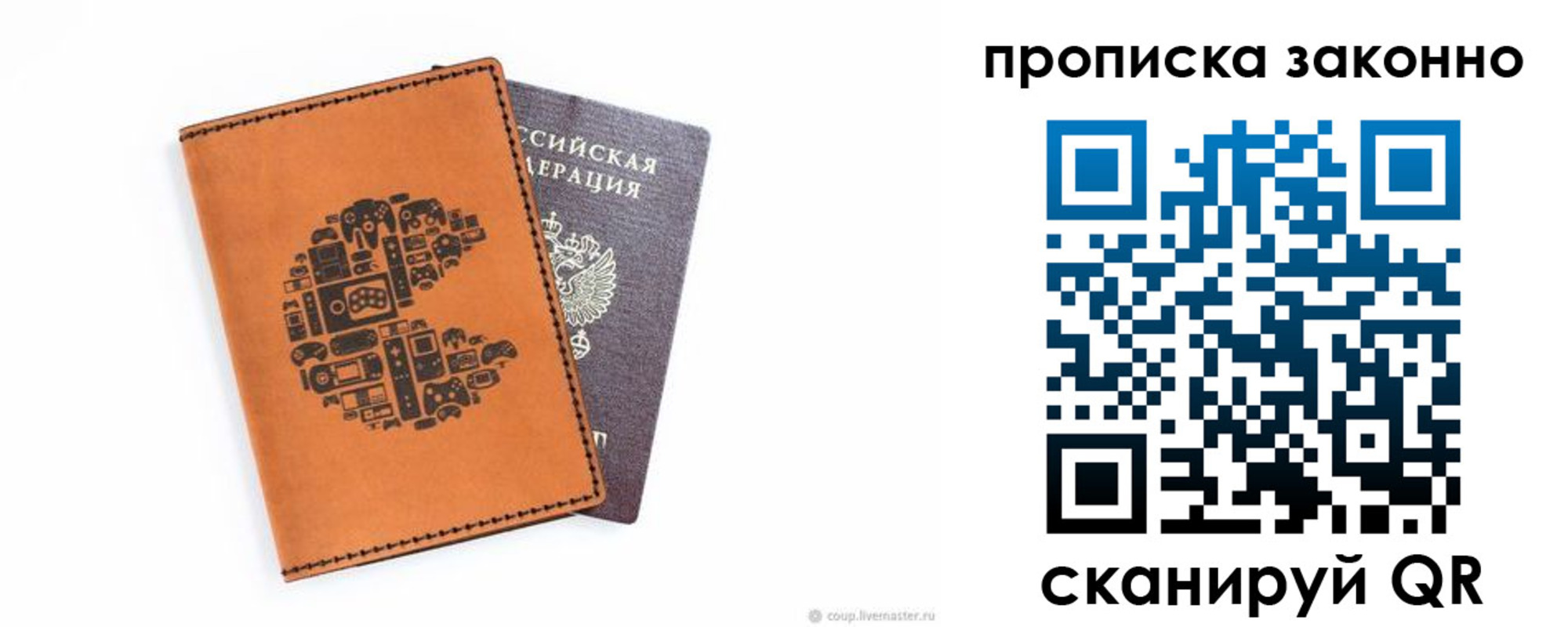 временная регистрация недорого в Сунже
