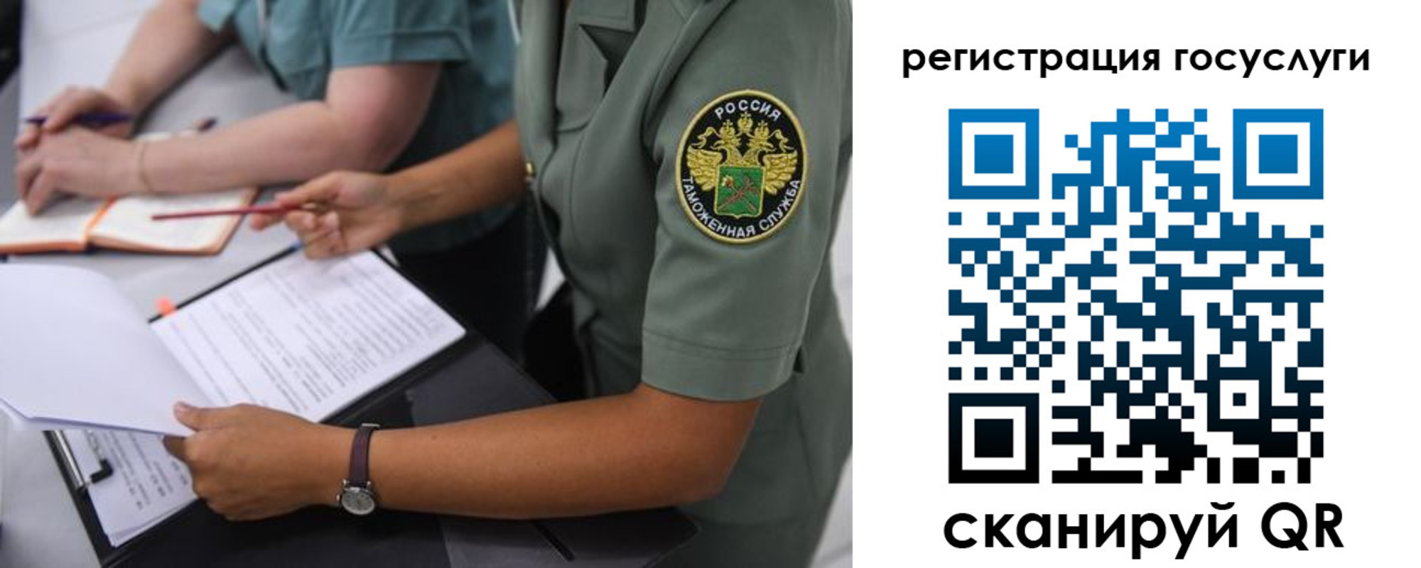 временная регистрация для школы в Сунже