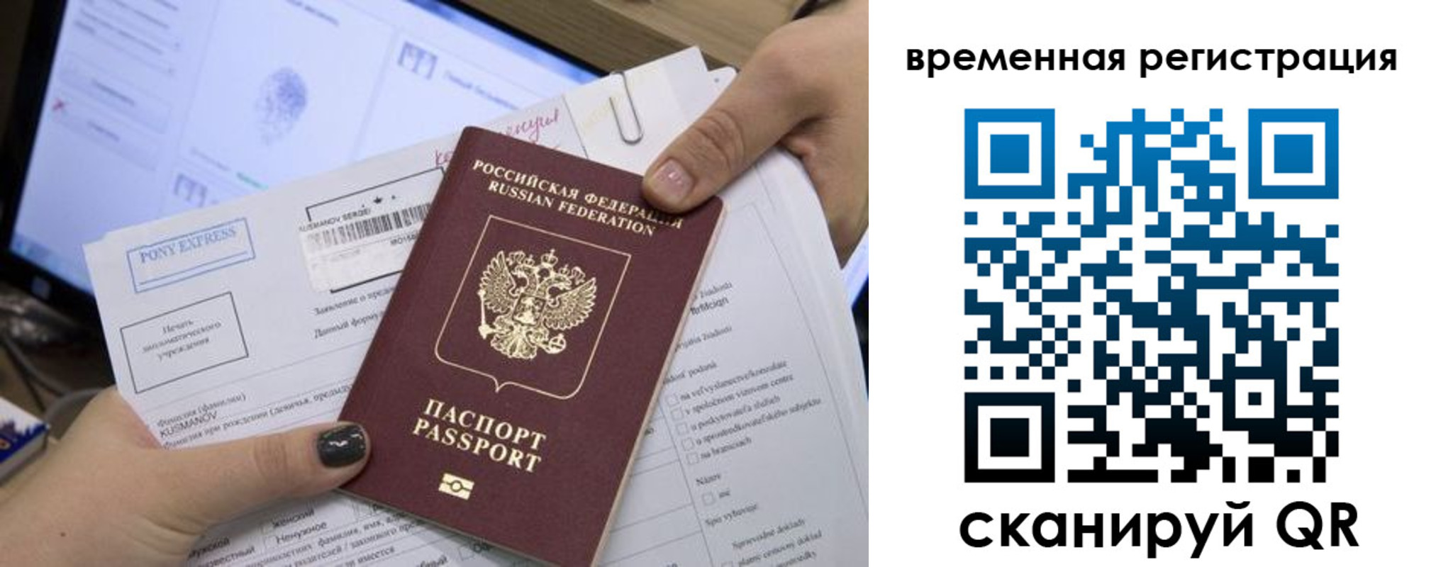 временная регистрация в квартире в Сунже