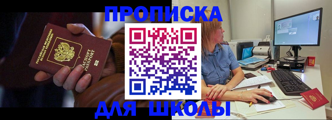 временная регистрация в квартире в Сунже