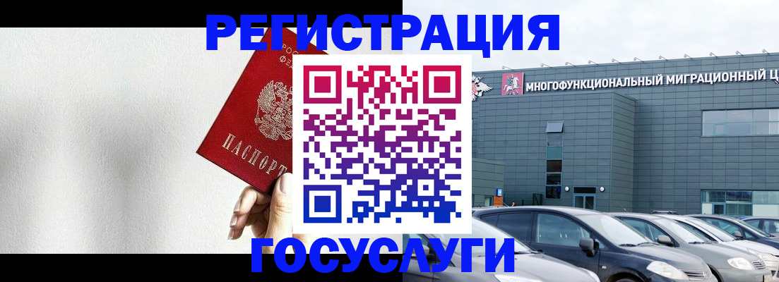 прописка штамп в Сунже