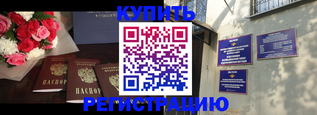 временная регистрация собственник в Сунже