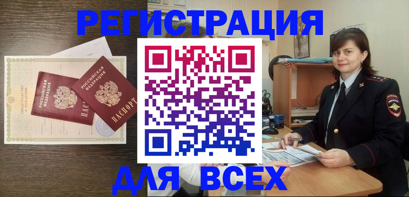 помощь с регистрацией иностранного гражданина в Сунже