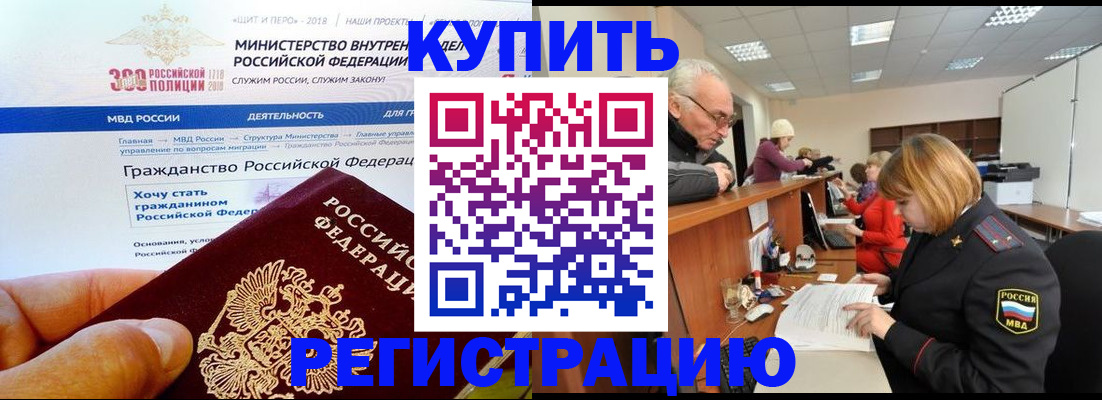 прописка гарантия в Сунже