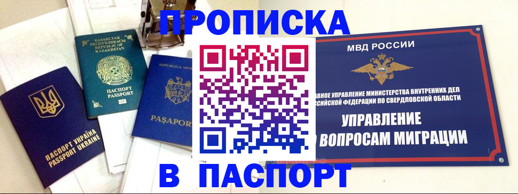 подбор жилья для временной регистрации в Сунже
