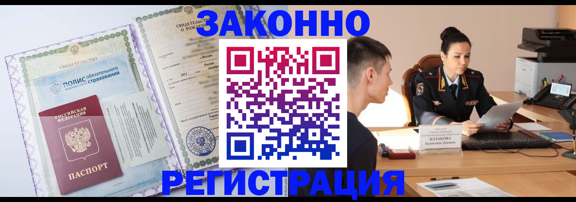 регистрация для школы в Сунже